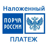 Возобновление работы наложенного платежа почтой РФ